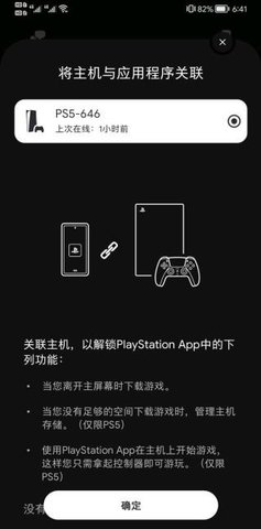 PSApp官网2
