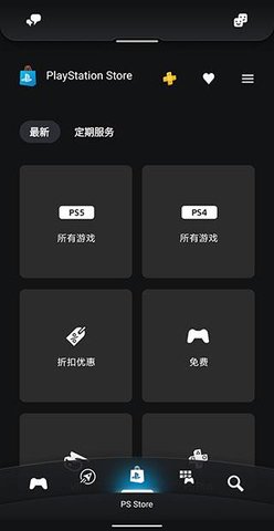 PSApp官网3