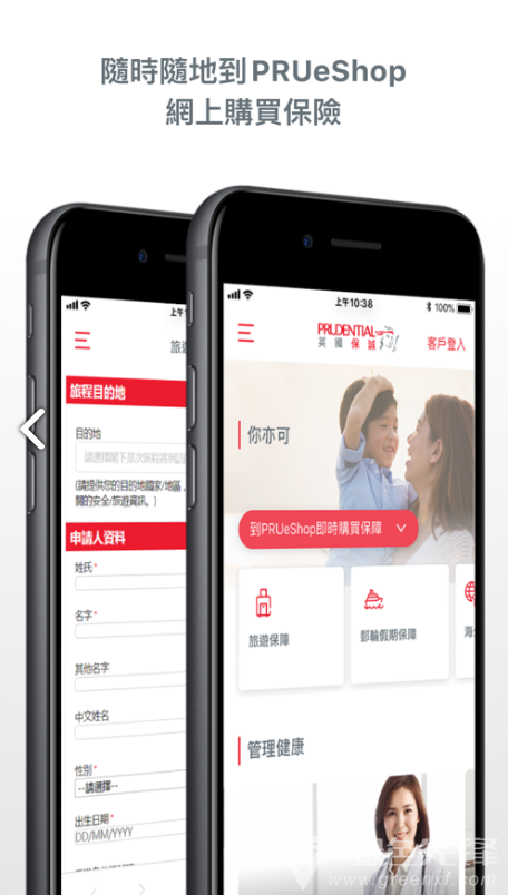 PRUmobile手机版1