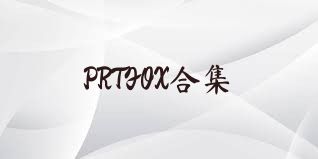 PRTFOX合集
