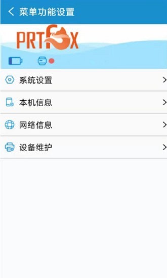 PRTFOX打印机5