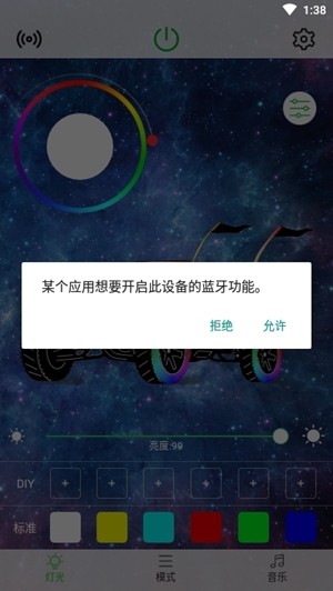 PRORGB灯光3