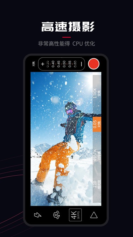 ProMovie专业摄像机安卓1