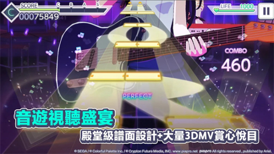 projectsekai台服最新版1