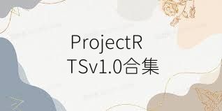 ProjectRTSv1.0合集