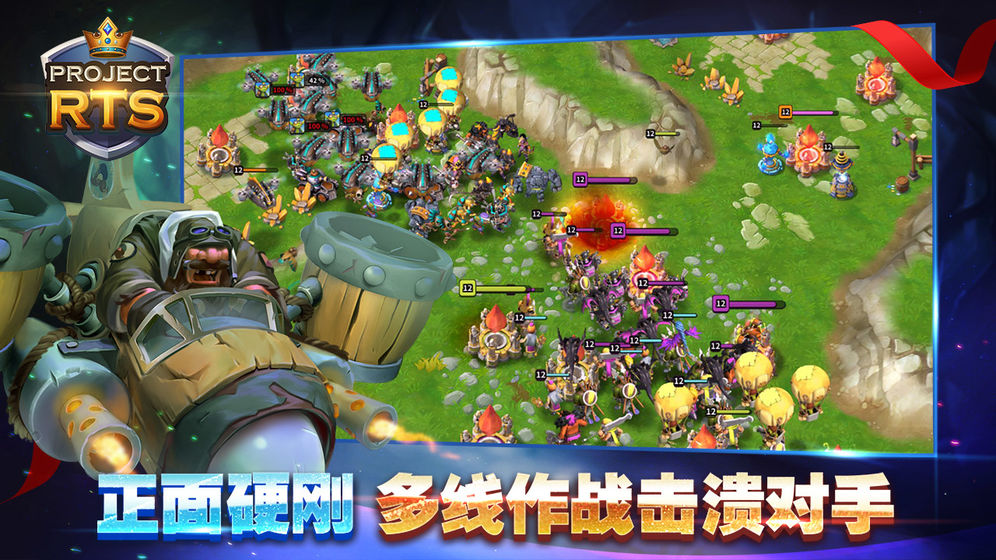 ProjectRTS电脑版1