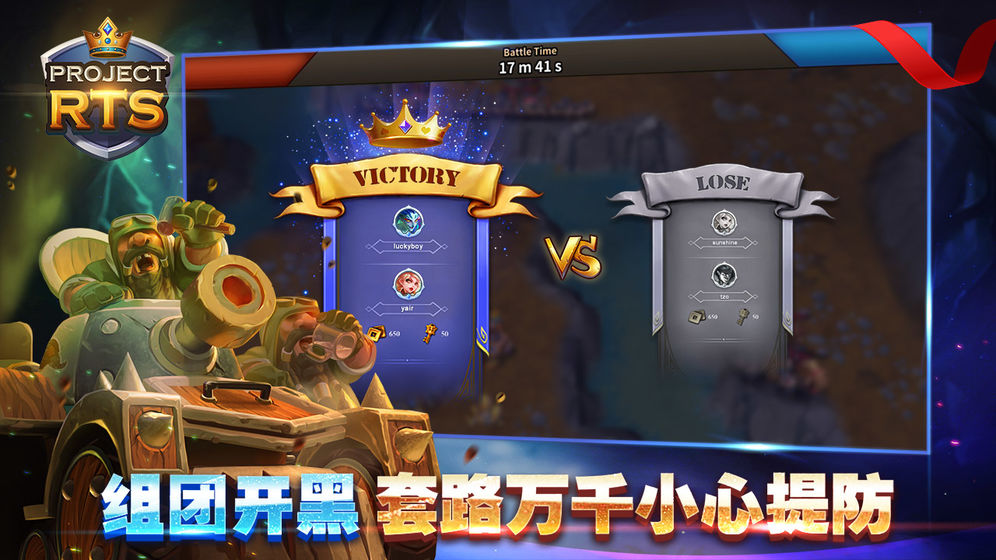 ProjectRTS官网2
