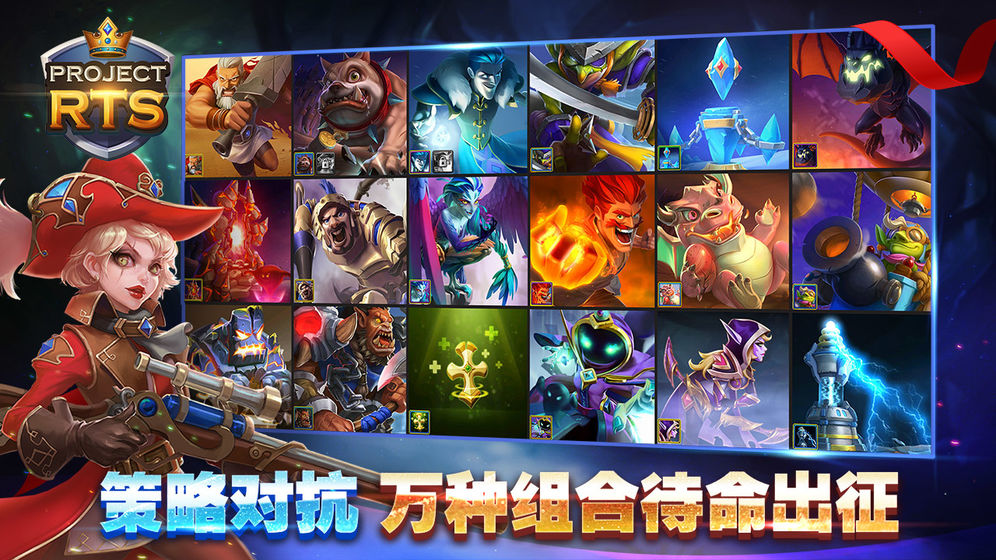 ProjectRTS官网3