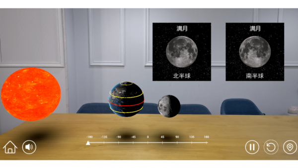 AR小学科学app2