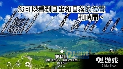 ar山地图apk3