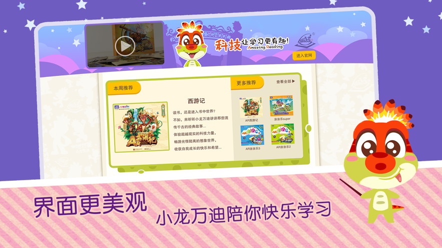 ar涂涂乐官方1
