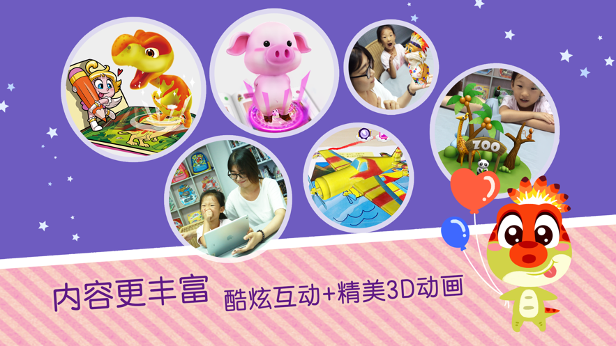 ar涂涂乐官方3