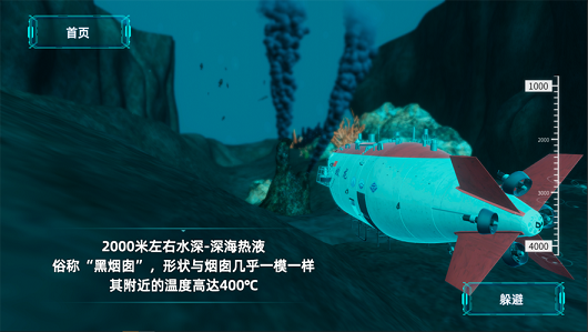 ar全景看国之重器安卓版5