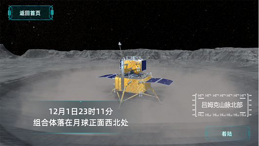 ar全景看国之重器安卓版6