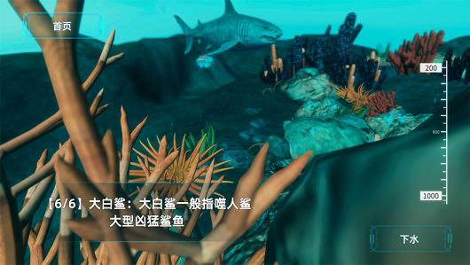 ar全景看国之重器安卓版8