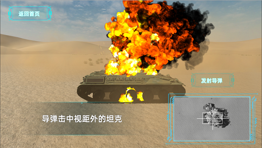 ar全景看国之重器安卓版10