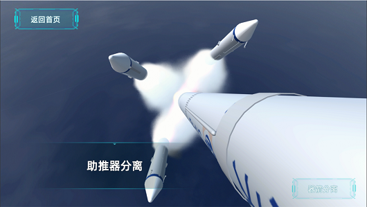 ar全景看国之重器app7