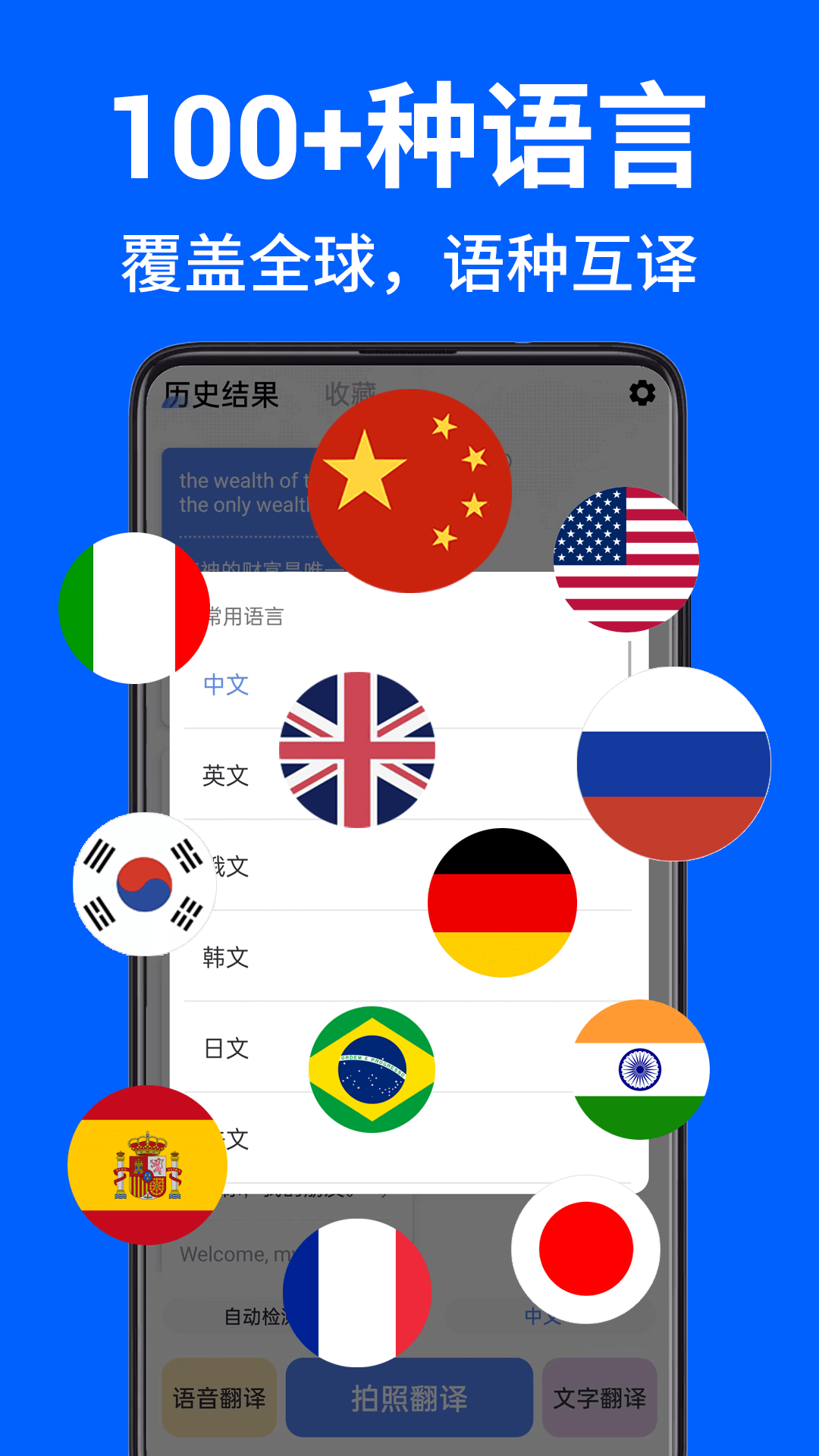 AR拍照翻译器最新版2