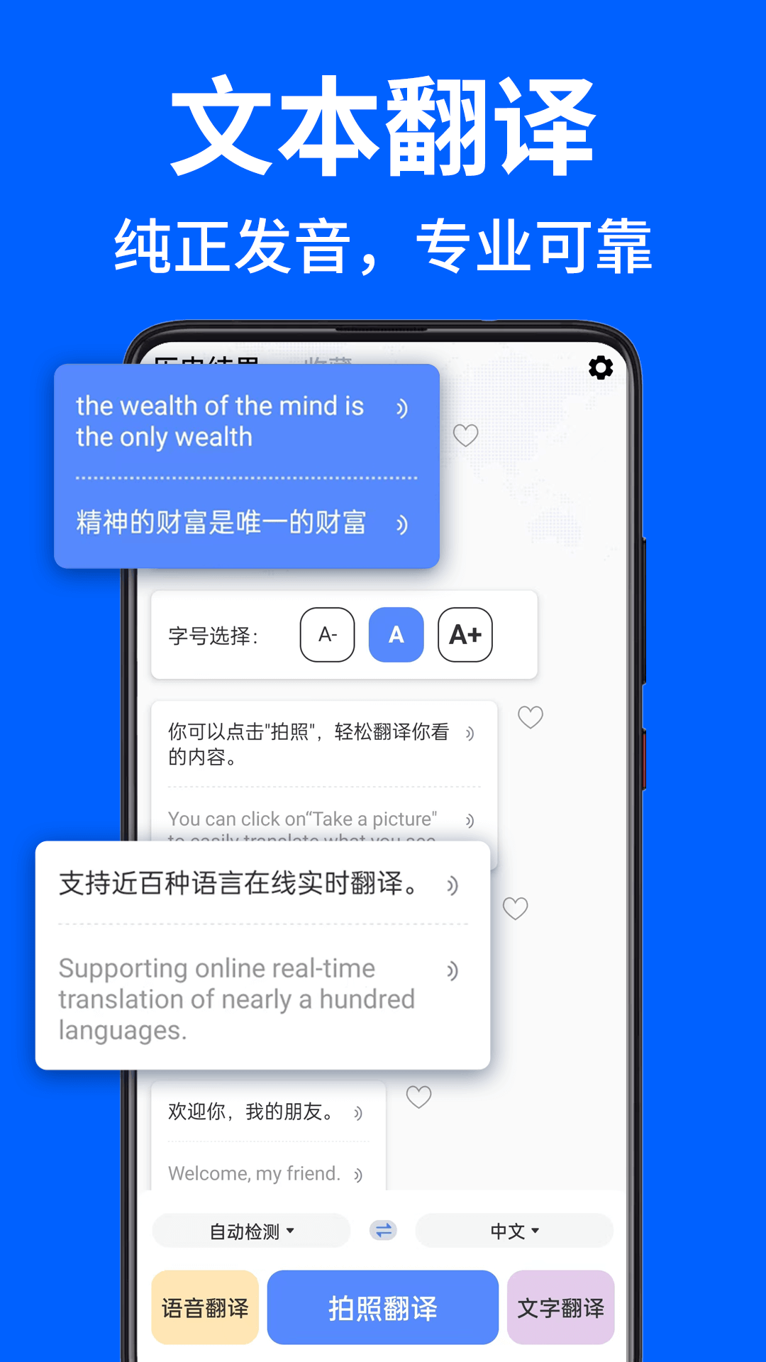 AR拍照翻译器破解版3