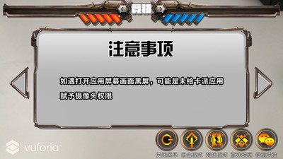 ar卡派软件2