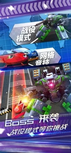 AR飞车竞速场APP3