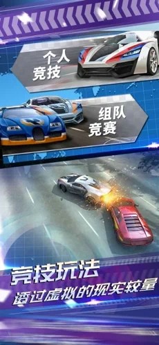 ar飞车竞速场游戏1