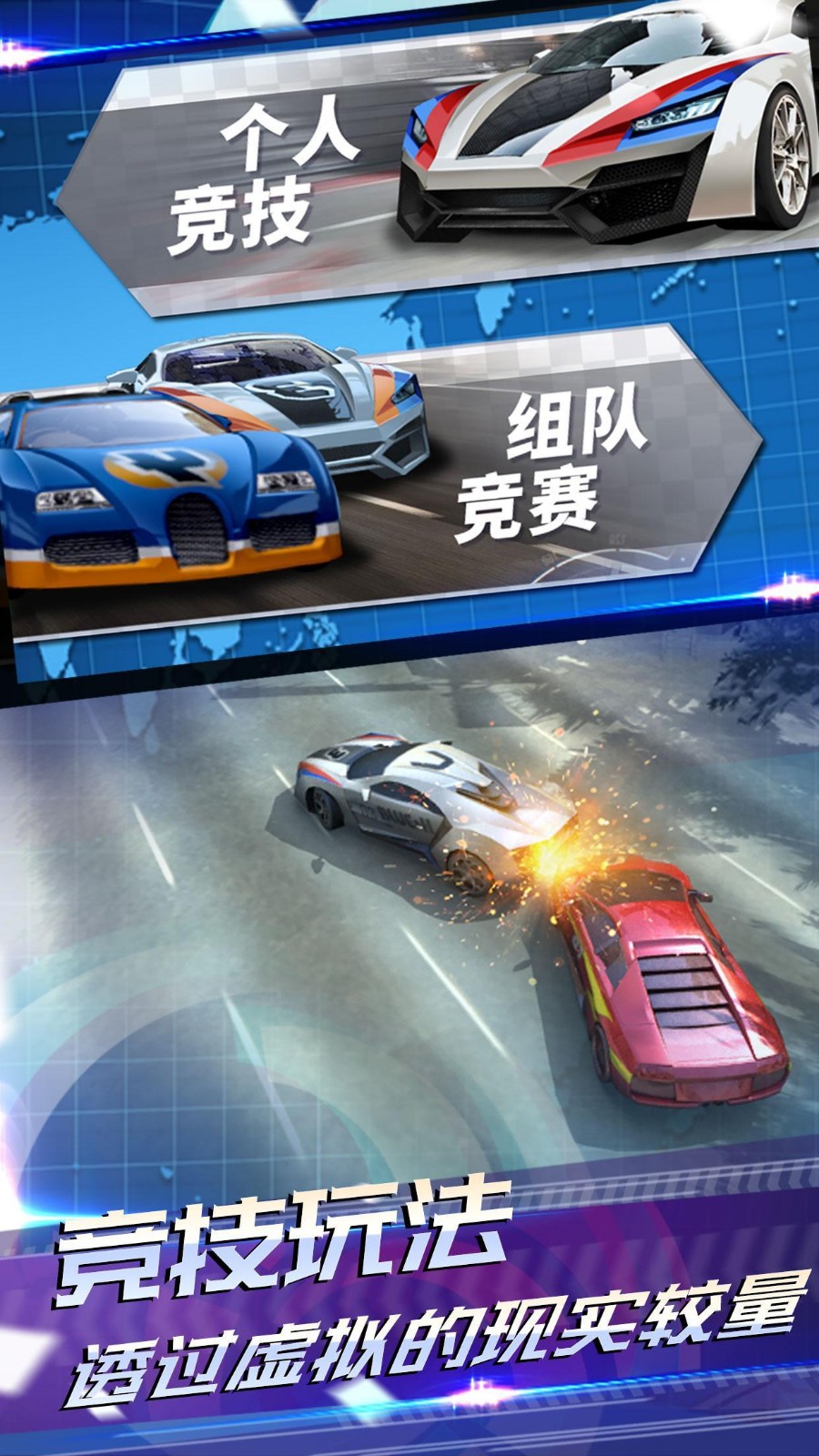 ar飞车竞技场游戏3
