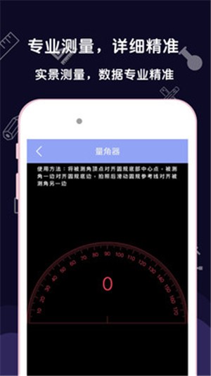 苹果ar尺子测量工具4