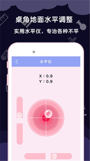 尺子AR测量工具app1