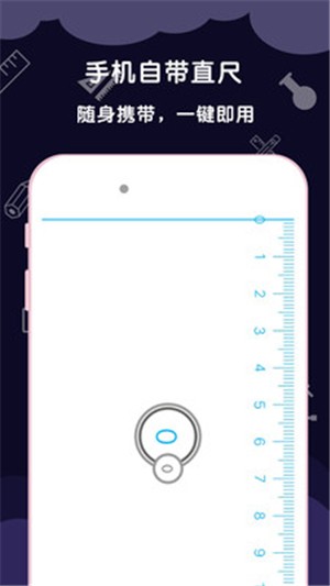 尺子AR测量工具app3