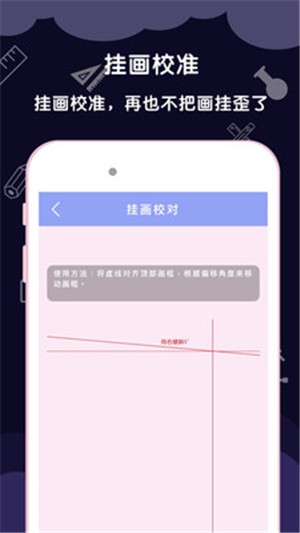 尺子AR测量工具app5
