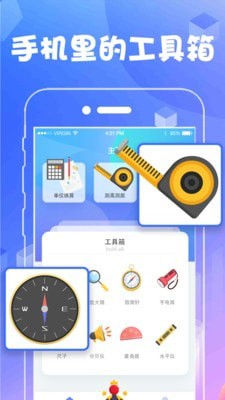 AR测量工具破解版2