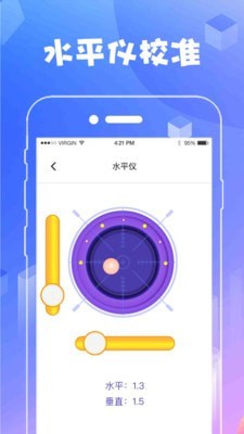AR测量工具破解版3
