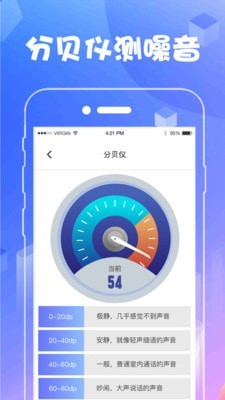 AR测量工具破解版4