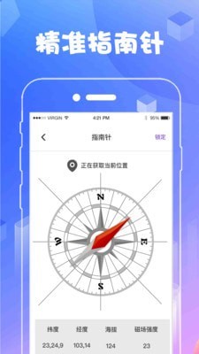 AR测量工具破解版5