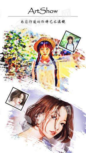 artshow滤镜相机最新5