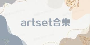 artset合集