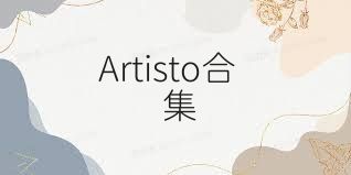 Artisto合集