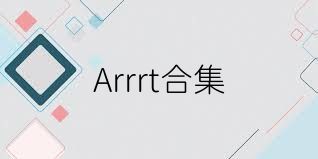 Arrrt合集