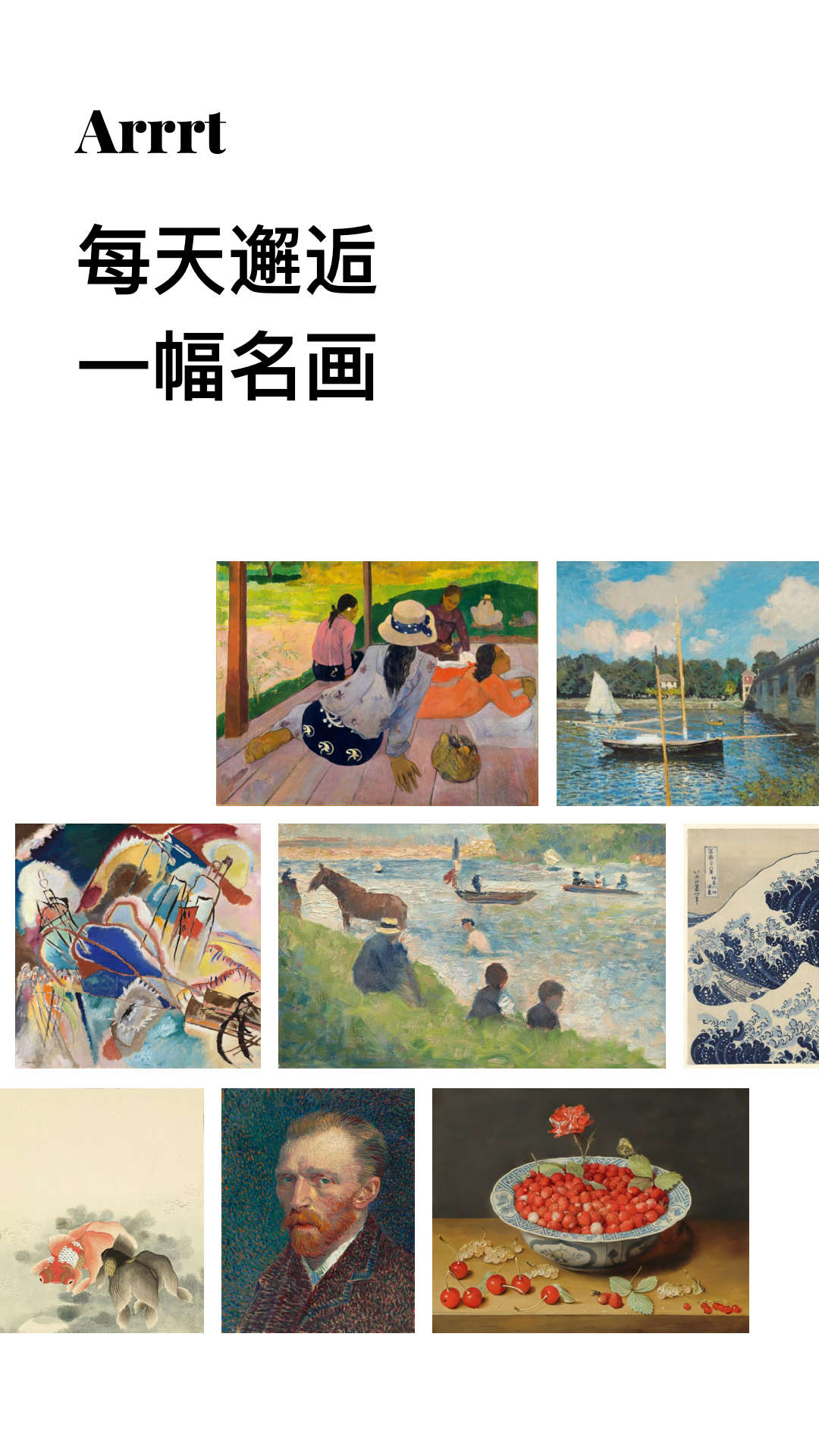 Arrrt软件2