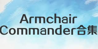 ArmchairCommander合集