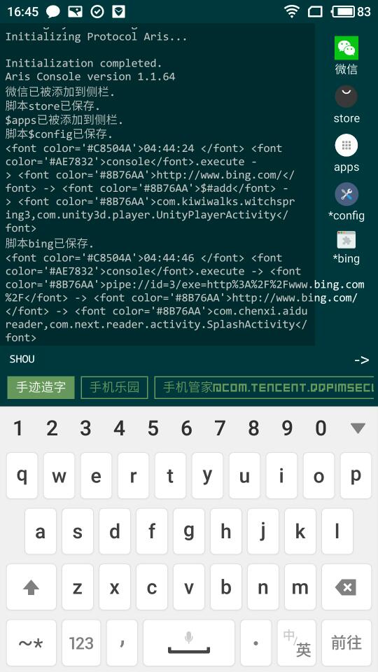 arislauncher最新破解版7