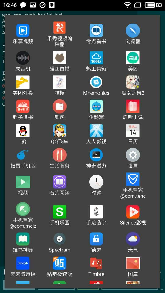 arislauncher最新破解版8