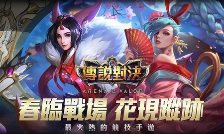 arenaofvalor先行服官网1