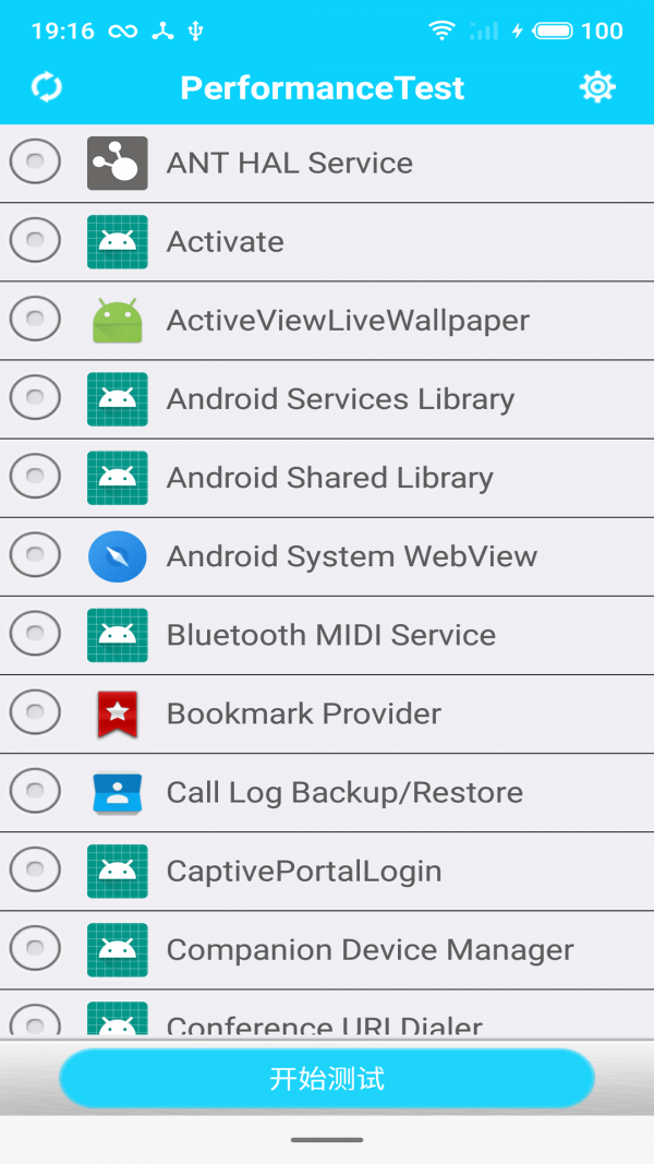 app性能测试工具手机版1