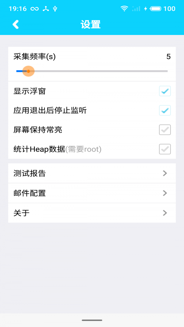 app性能测试工具手机版2