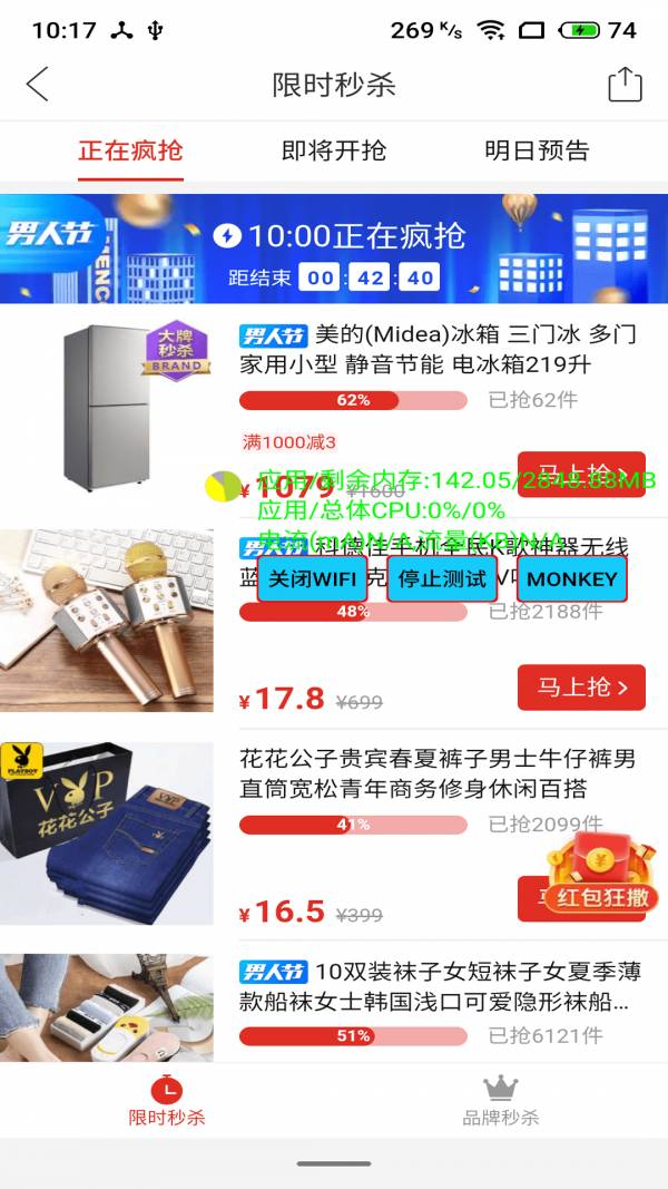 app性能测试工具手机版3
