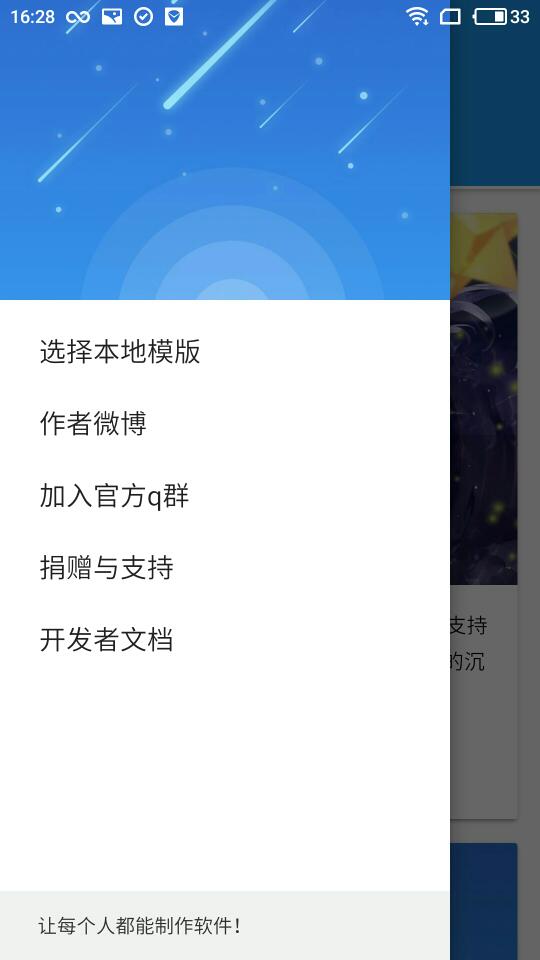 app工坊安卓版2