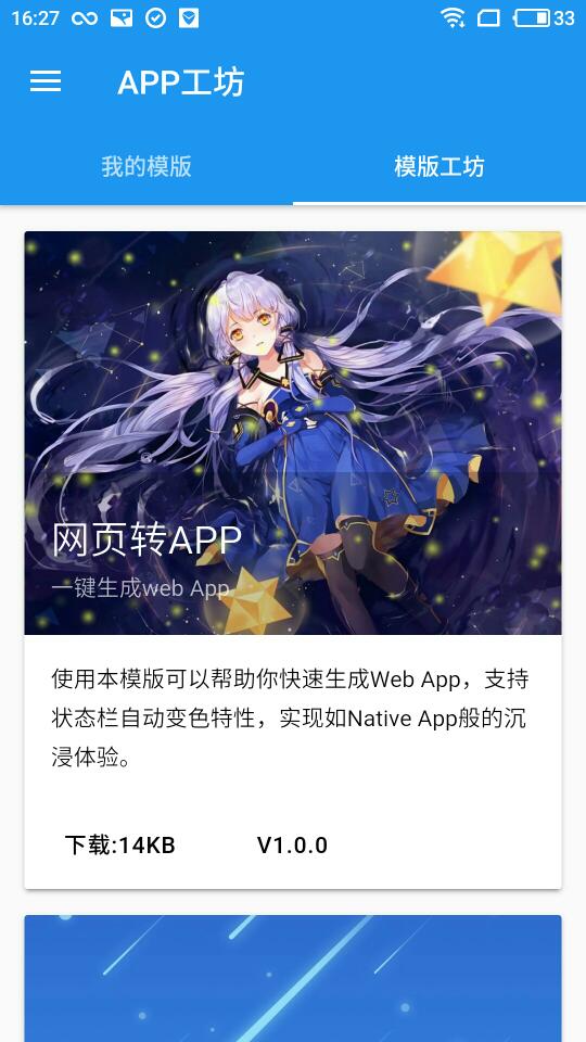 app工坊官网1