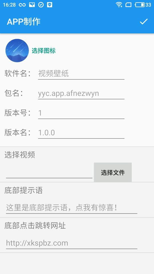 app工坊官网3
